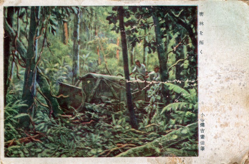 Jap postcard - never delivered